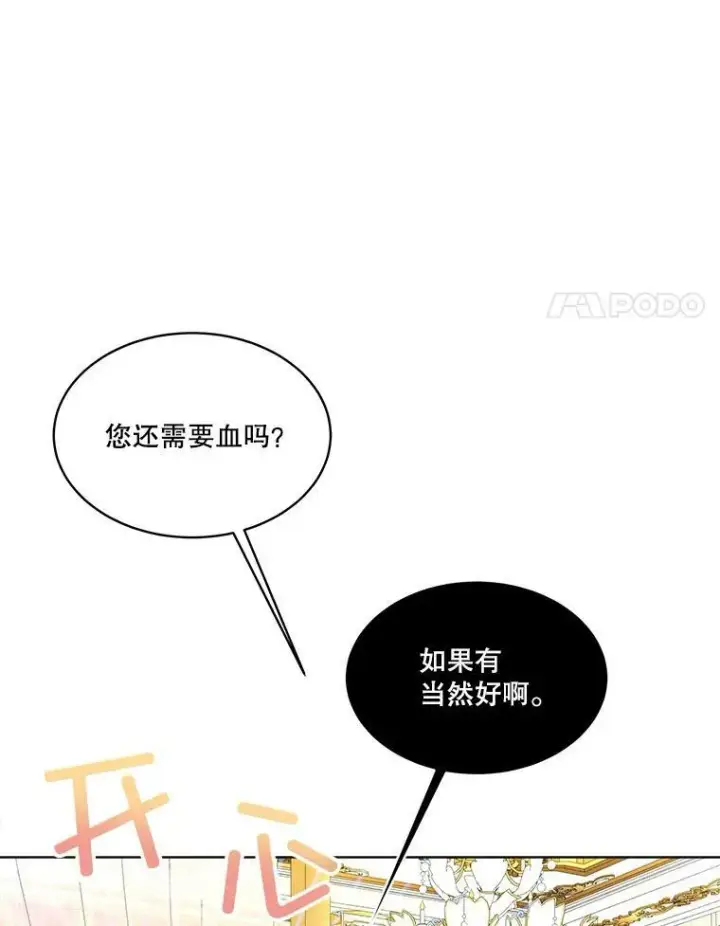 《临时保护我方男主》11.刺杀过后图44
