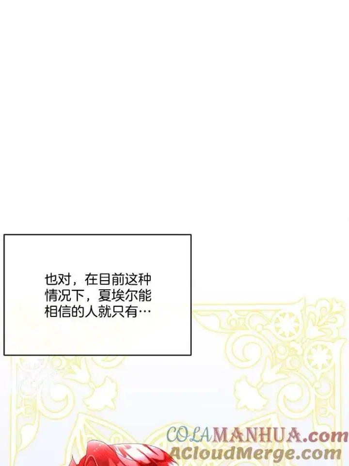 《临时保护我方男主》11.刺杀过后图53