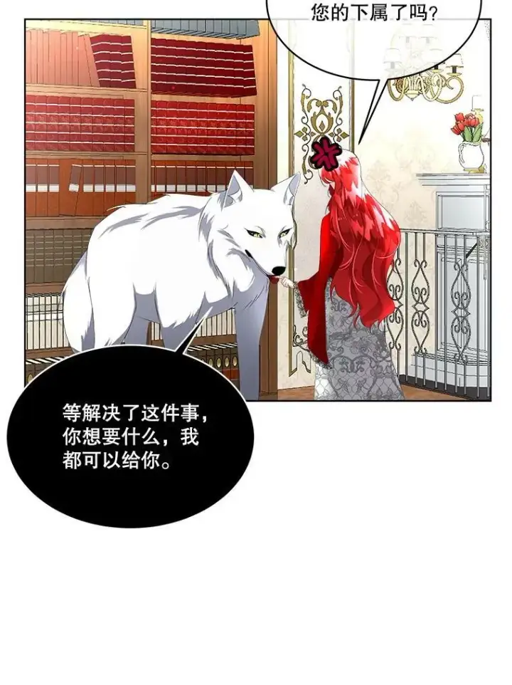 《临时保护我方男主》11.刺杀过后图58