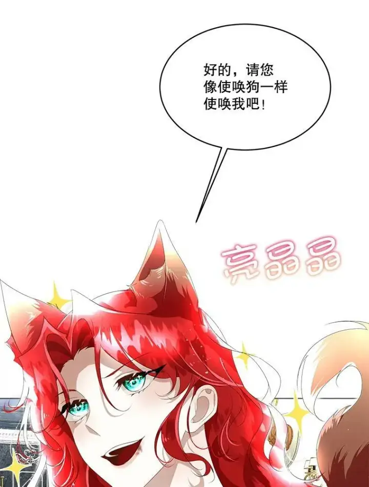 《临时保护我方男主》11.刺杀过后图59