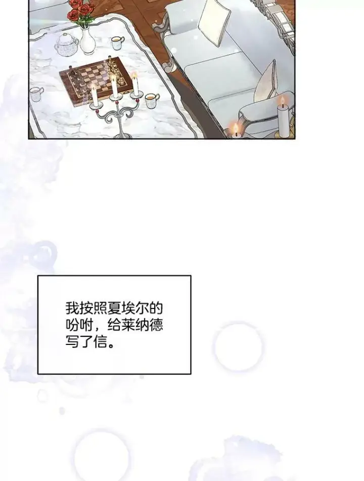 《临时保护我方男主》11.刺杀过后图62
