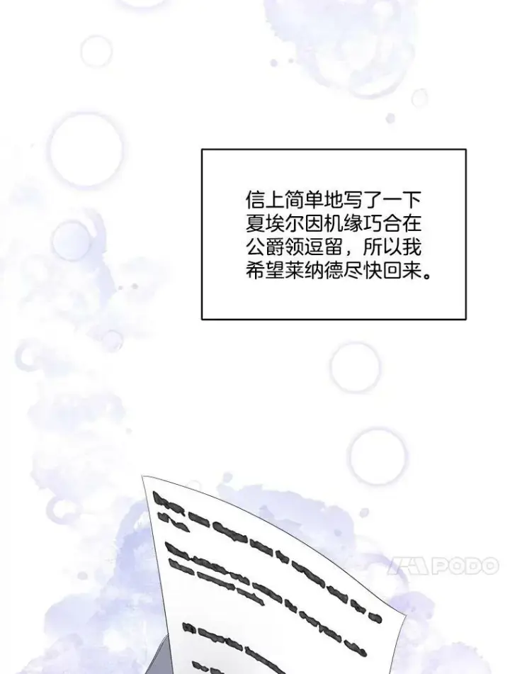 《临时保护我方男主》11.刺杀过后图63