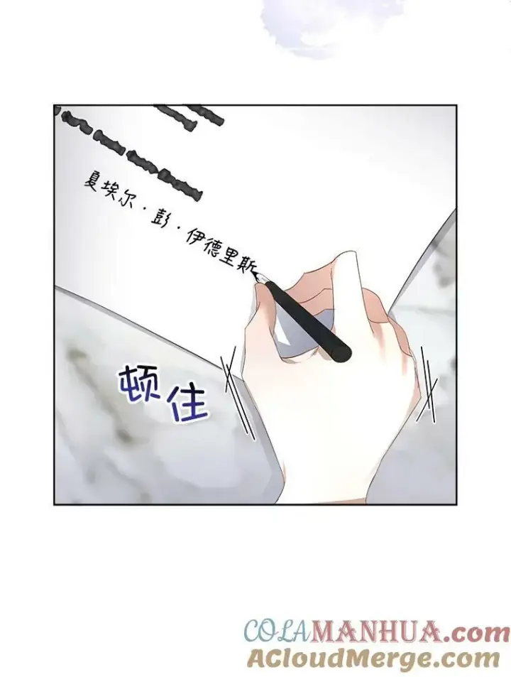 《临时保护我方男主》11.刺杀过后图65