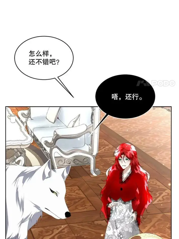 《临时保护我方男主》11.刺杀过后图74