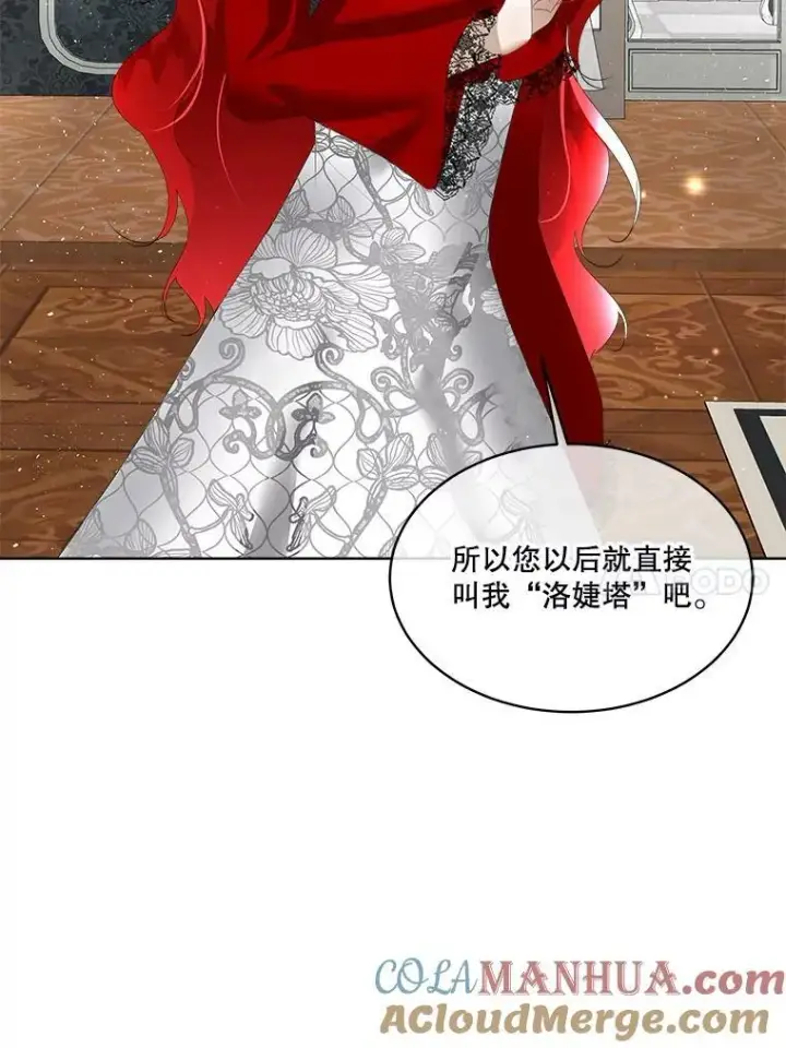 《临时保护我方男主》11.刺杀过后图77