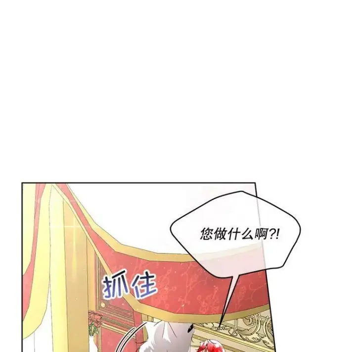 《临时保护我方男主》11.刺杀过后图8