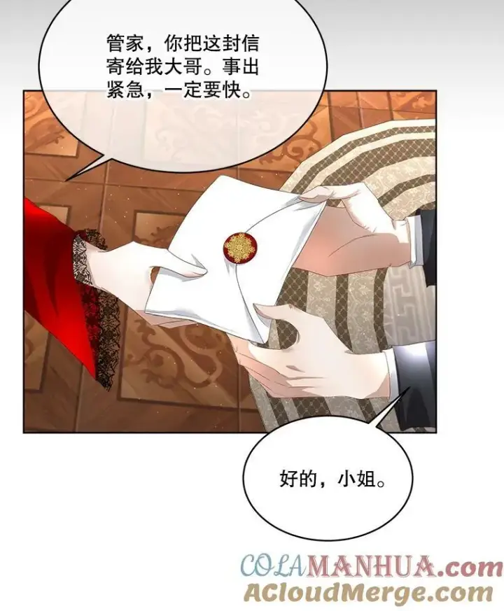 《临时保护我方男主》11.刺杀过后图81