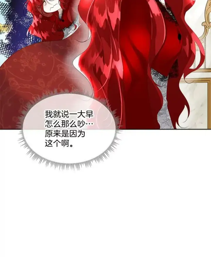 《临时保护我方男主》11.刺杀过后图86