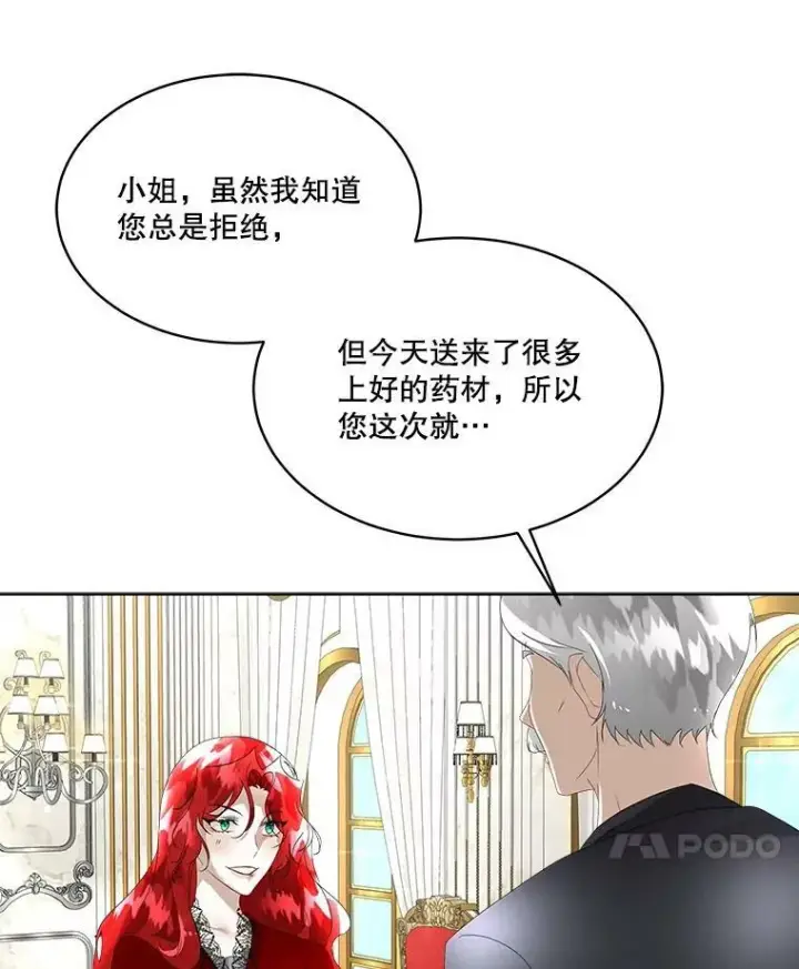 《临时保护我方男主》11.刺杀过后图87