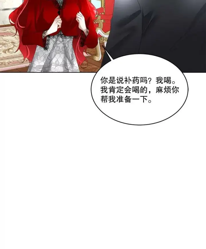 《临时保护我方男主》11.刺杀过后图88
