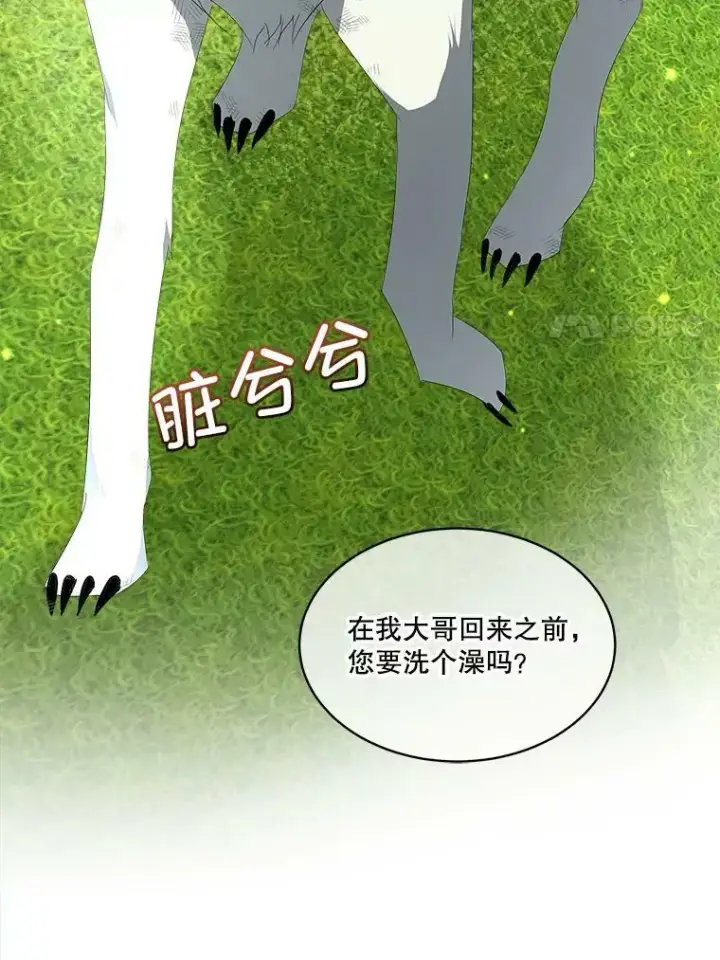 《临时保护我方男主》12.神秘力量图100