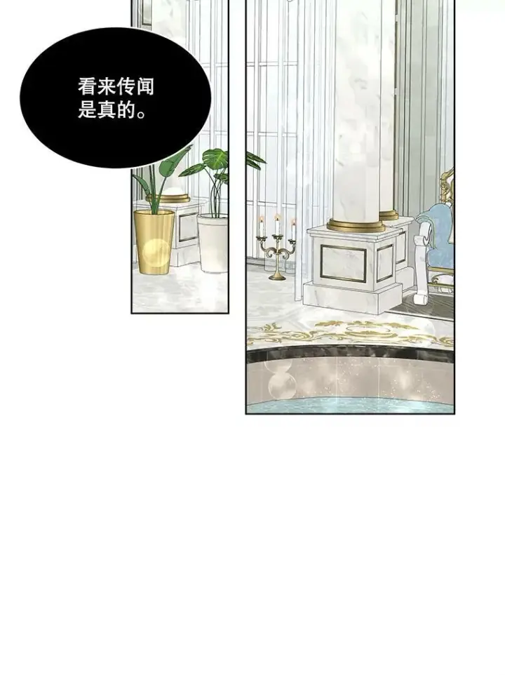 《临时保护我方男主》12.神秘力量图102