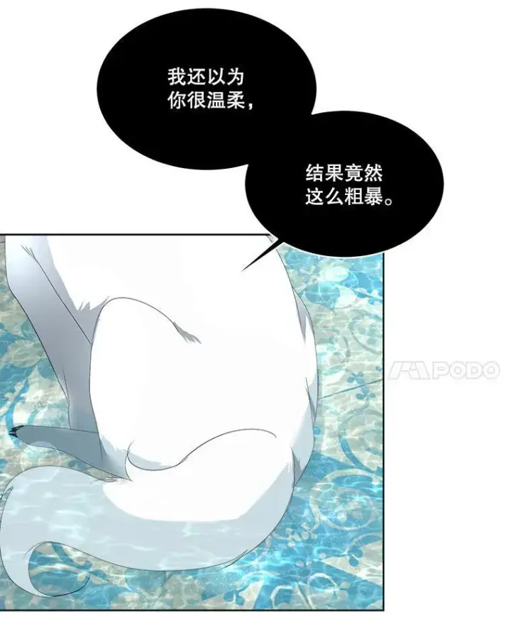 《临时保护我方男主》12.神秘力量图103