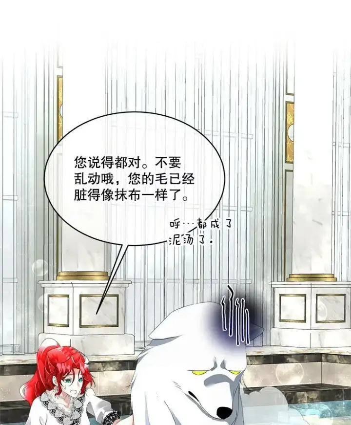 《临时保护我方男主》12.神秘力量图104