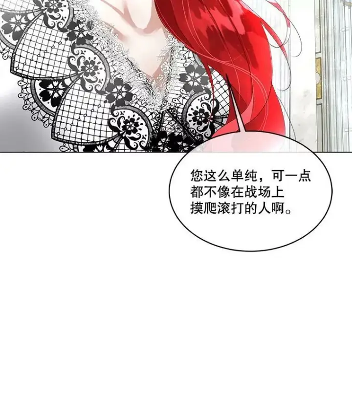 《临时保护我方男主》12.神秘力量图111