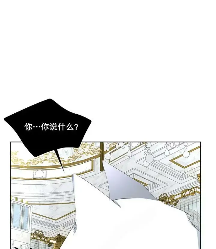 《临时保护我方男主》12.神秘力量图112