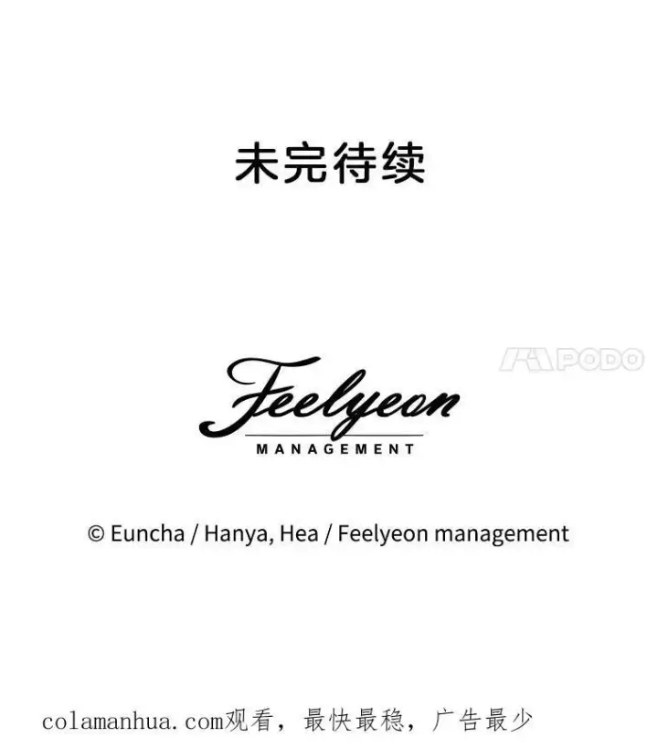 《临时保护我方男主》12.神秘力量图114