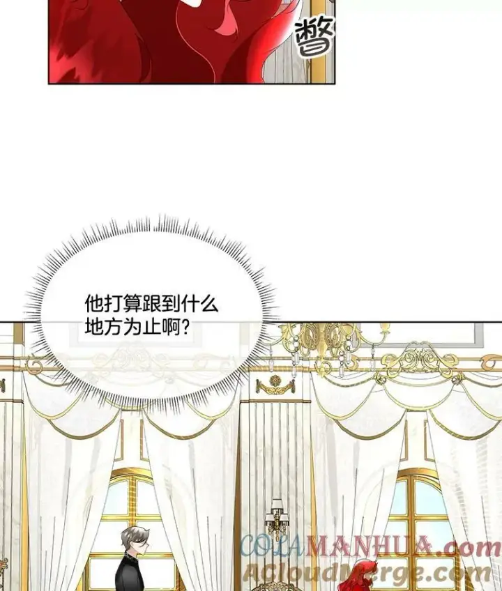 《临时保护我方男主》12.神秘力量图13
