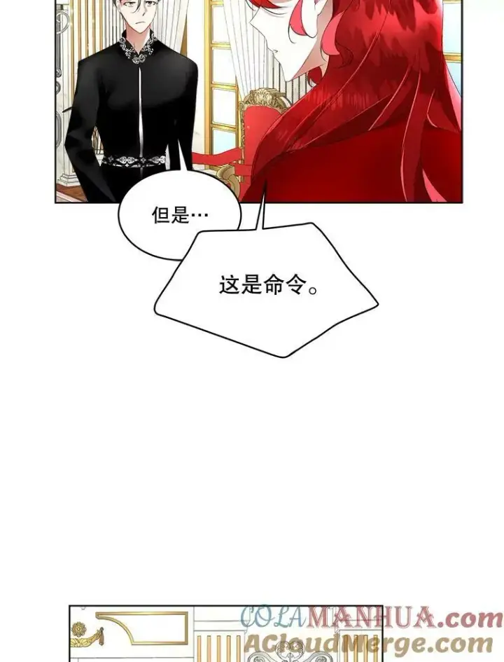 《临时保护我方男主》12.神秘力量图17