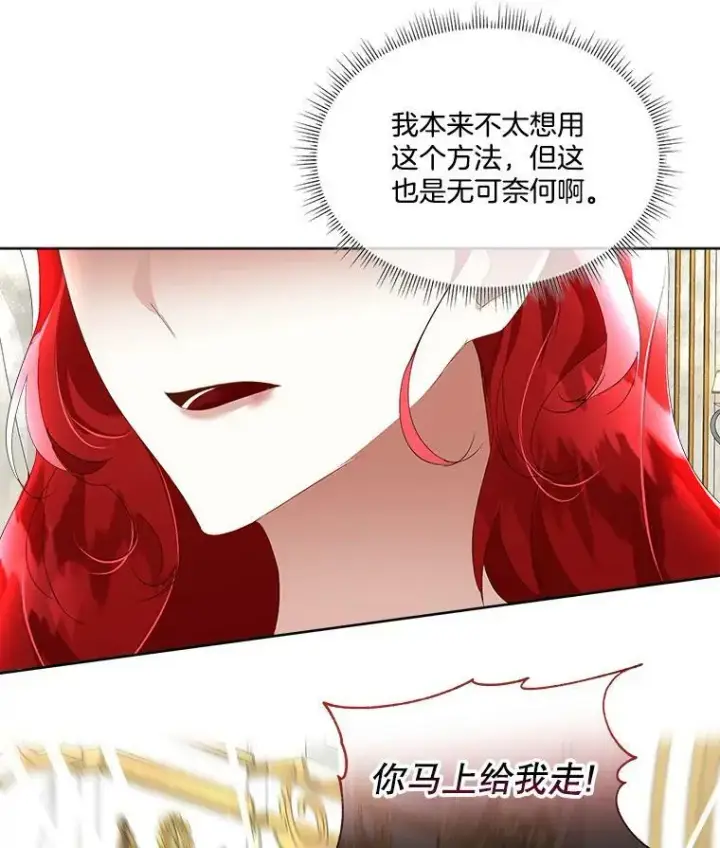 《临时保护我方男主》12.神秘力量图19