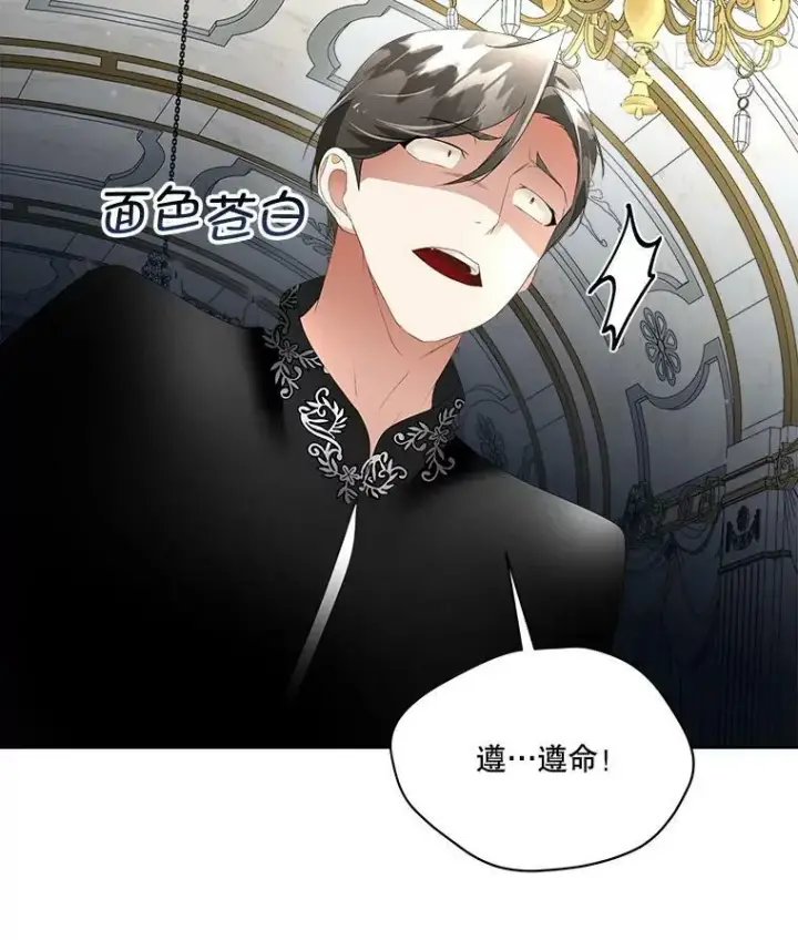 《临时保护我方男主》12.神秘力量图22