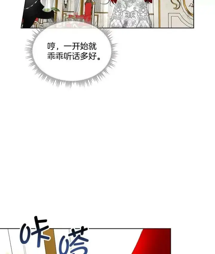 《临时保护我方男主》12.神秘力量图24
