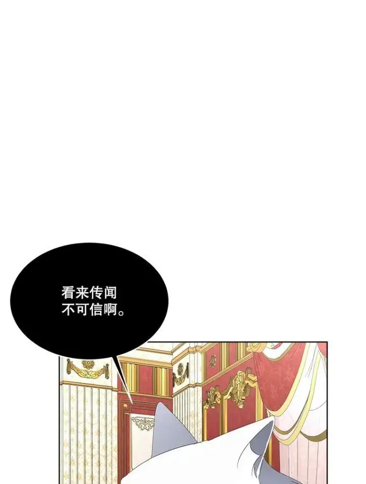 《临时保护我方男主》12.神秘力量图27