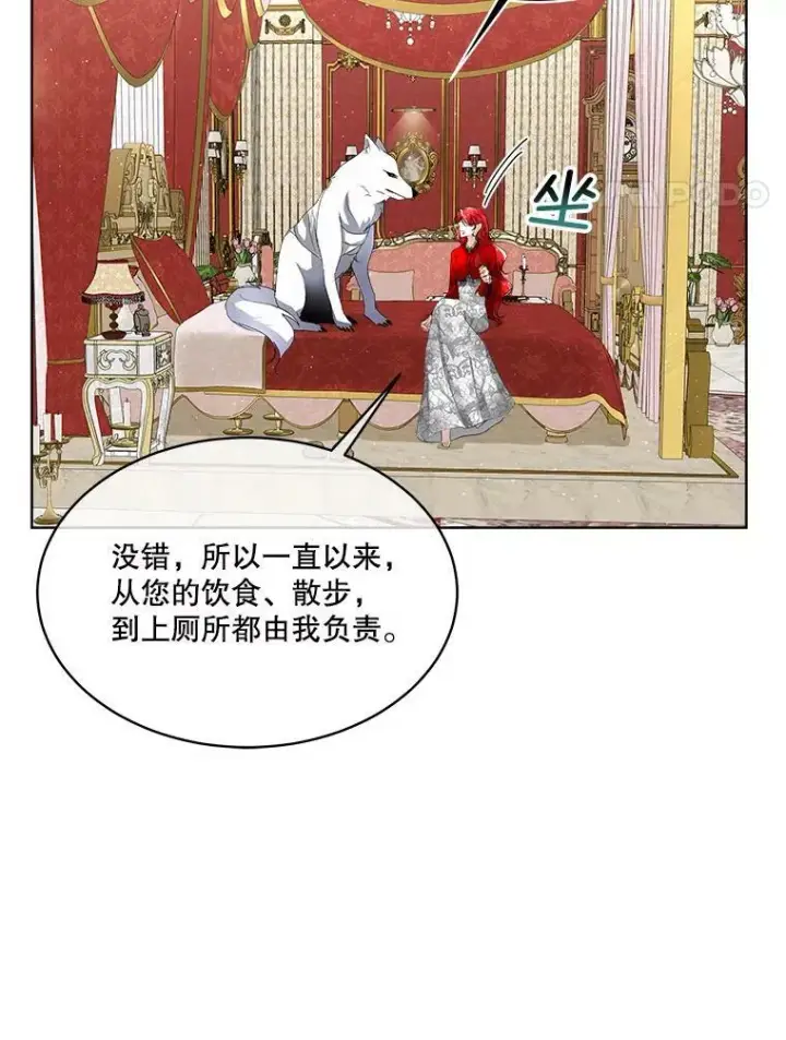 《临时保护我方男主》12.神秘力量图32