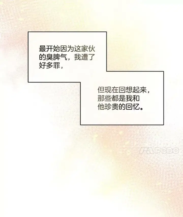 《临时保护我方男主》12.神秘力量图35