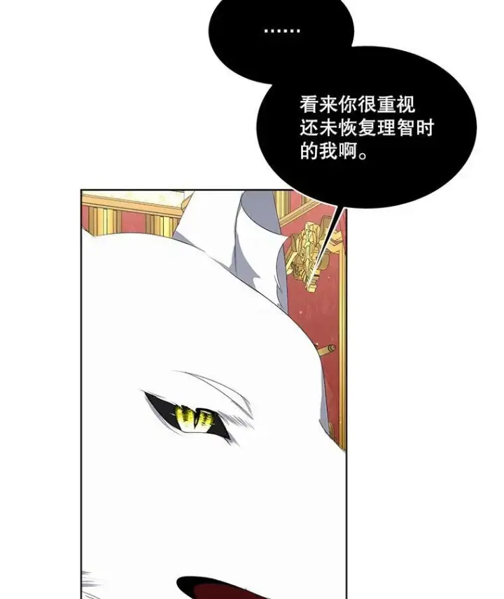 《临时保护我方男主》12.神秘力量图38