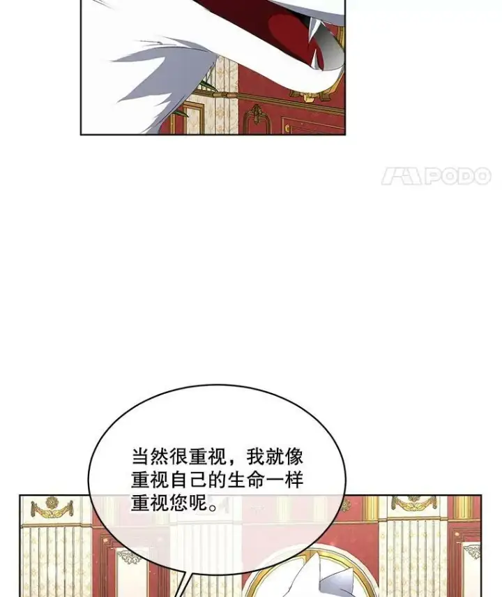 《临时保护我方男主》12.神秘力量图39