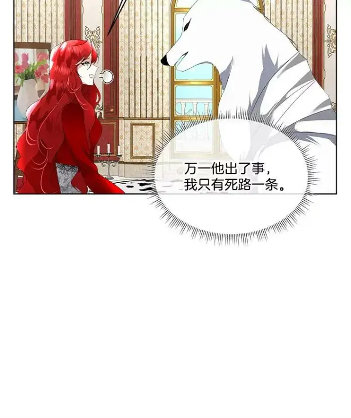 《临时保护我方男主》12.神秘力量图40