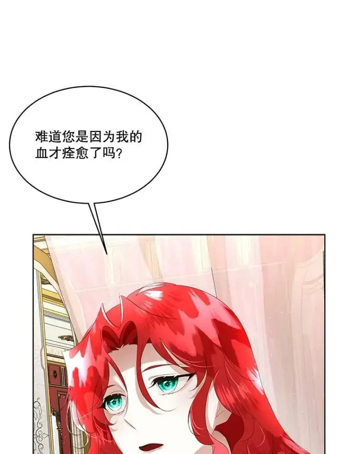 《临时保护我方男主》12.神秘力量图48