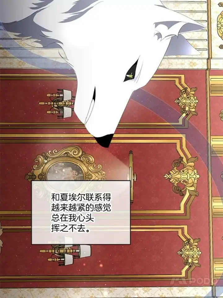 《临时保护我方男主》12.神秘力量图55