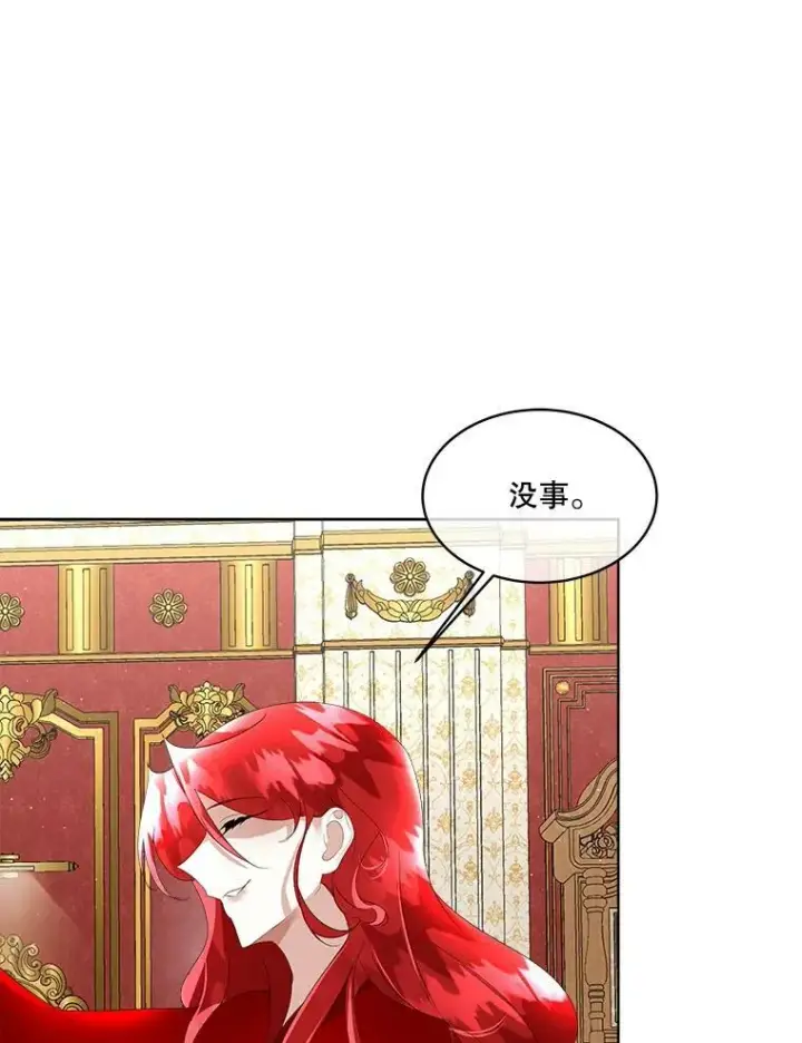 《临时保护我方男主》12.神秘力量图60