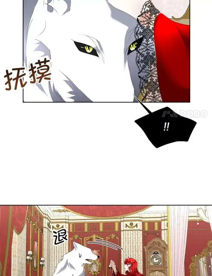 《临时保护我方男主》12.神秘力量图62