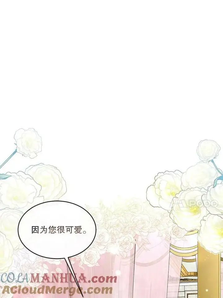 《临时保护我方男主》12.神秘力量图65