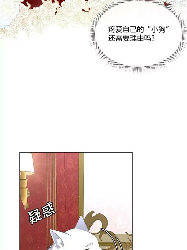 《临时保护我方男主》12.神秘力量图67
