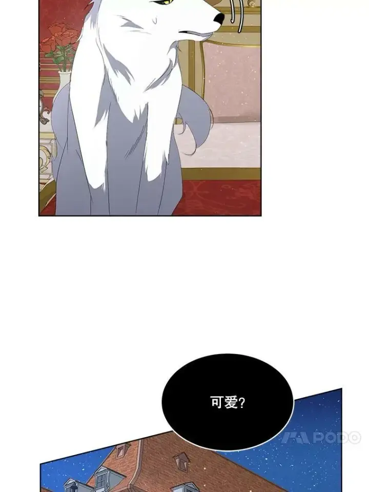 《临时保护我方男主》12.神秘力量图68