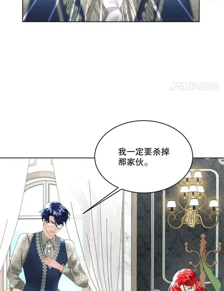 《临时保护我方男主》12.神秘力量图76