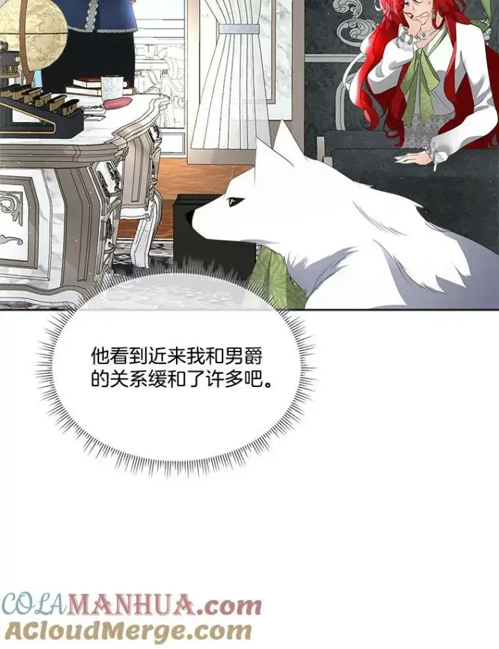 《临时保护我方男主》12.神秘力量图77