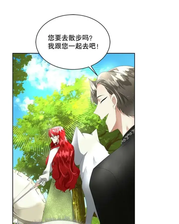《临时保护我方男主》12.神秘力量图84