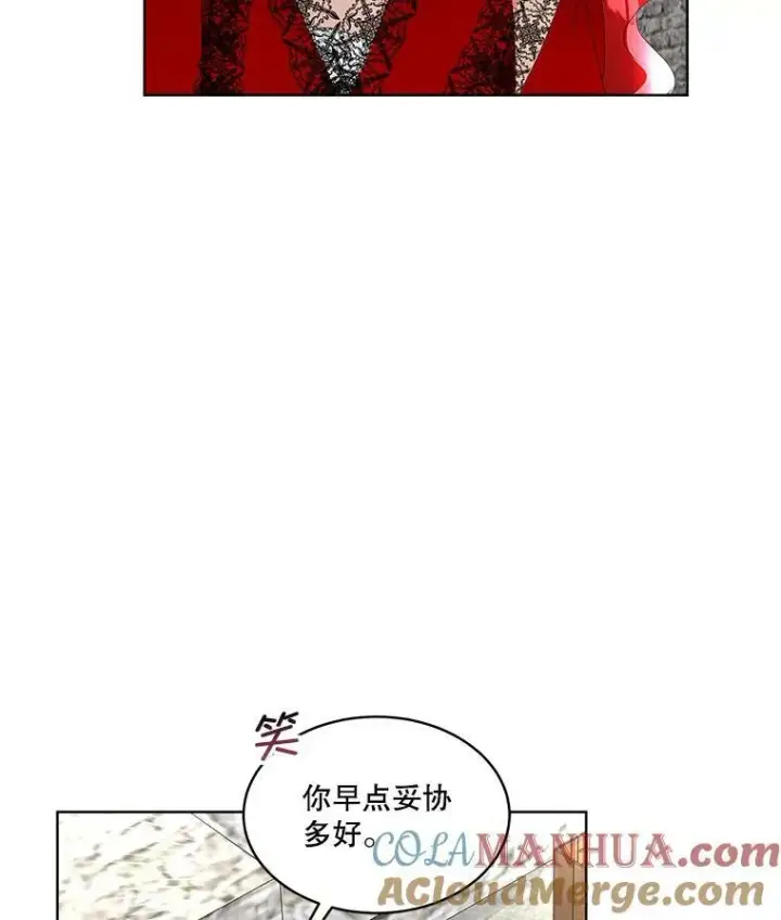 《临时保护我方男主》12.神秘力量图9