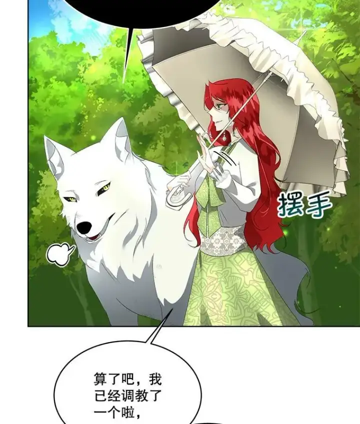 《临时保护我方男主》12.神秘力量图92