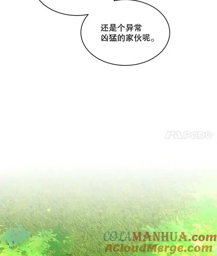 《临时保护我方男主》12.神秘力量图93