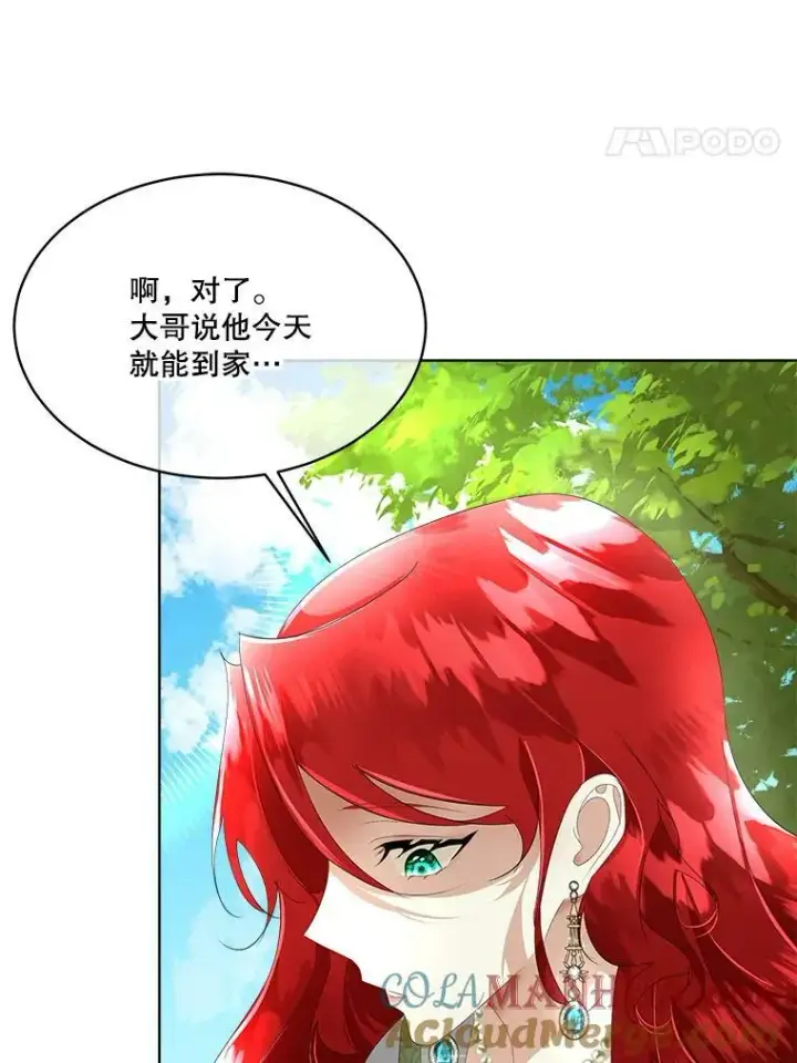 《临时保护我方男主》12.神秘力量图97