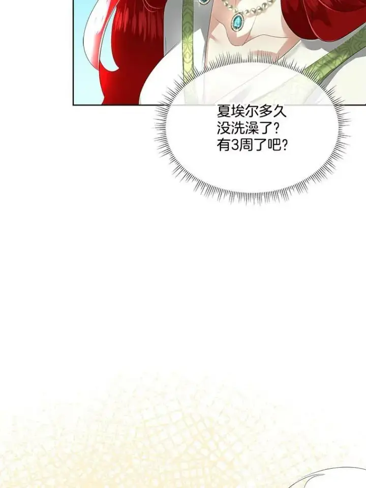 《临时保护我方男主》12.神秘力量图98