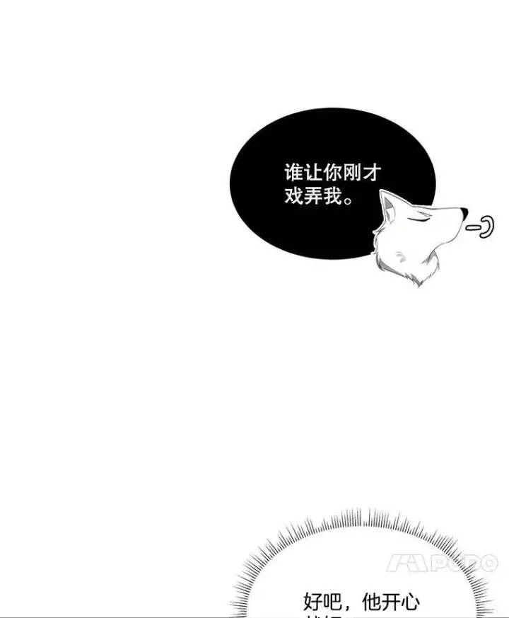 《临时保护我方男主》13.莱纳德图10