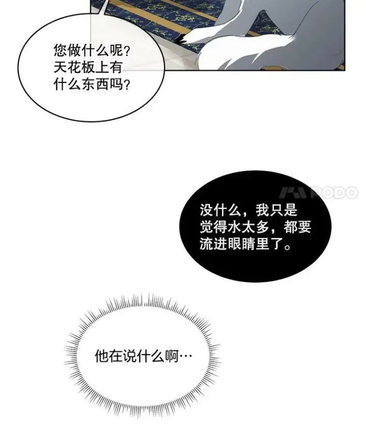 《临时保护我方男主》13.莱纳德图14