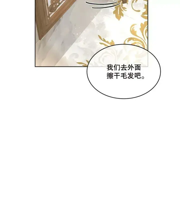 《临时保护我方男主》13.莱纳德图16
